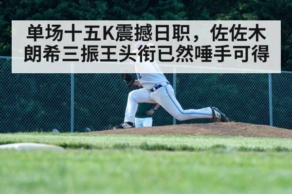 baseball pitcher throwing fastball