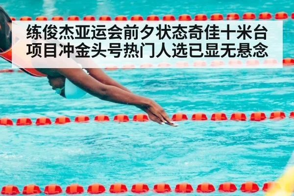diving competition