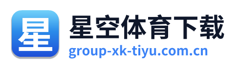 星空体育下载